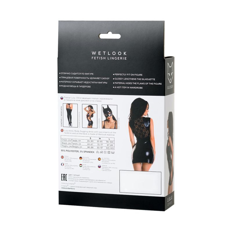 Glossy Wetlook Dress Lulu packaging showcasing a wetlook lace dress with lustrous finish and floral lace details.