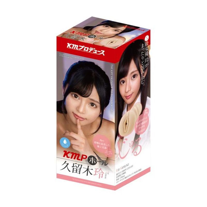 KMP Hall Rei Kuruki Real Hole Masturbator packaging with a model, showcasing the real hole masturbator product.