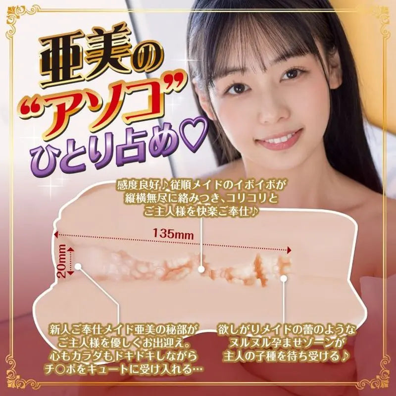 FALENO STAR HOLE Ami Tokita Real Hole Masturbator Yuira Discreet Intimate Essentials.