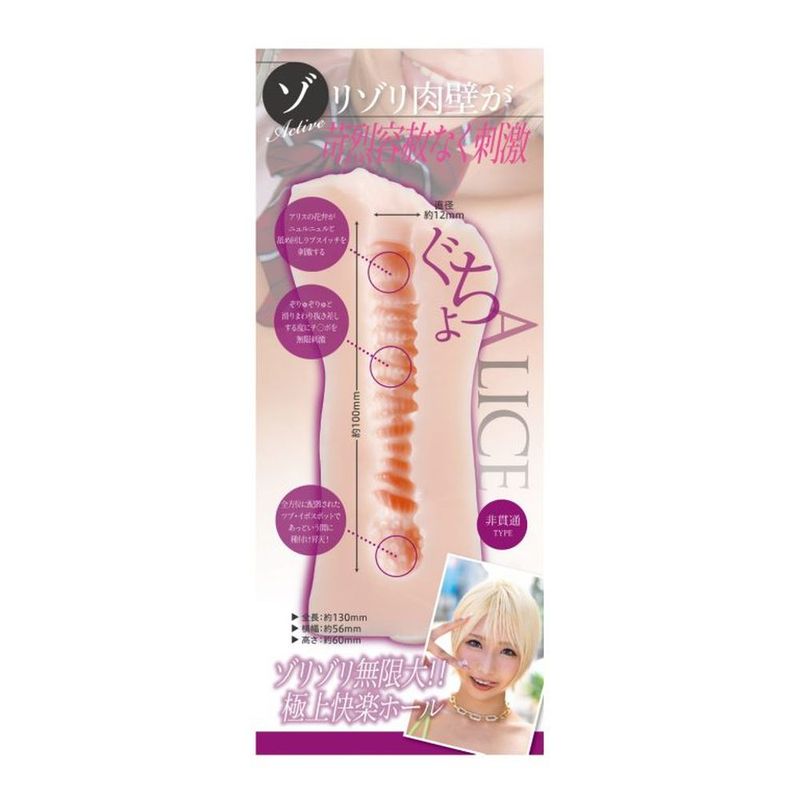 KMP Hall Otsu Alice onahole packaging featuring detailed design and enticing description.