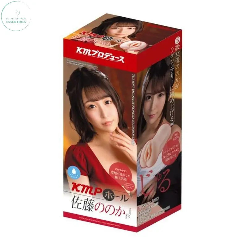 Affordable quality KMP Hall Sato Real Hole Masturbator with Lotion  from Yuira by Discreet Intimate Essentials with Discreet Delivery 