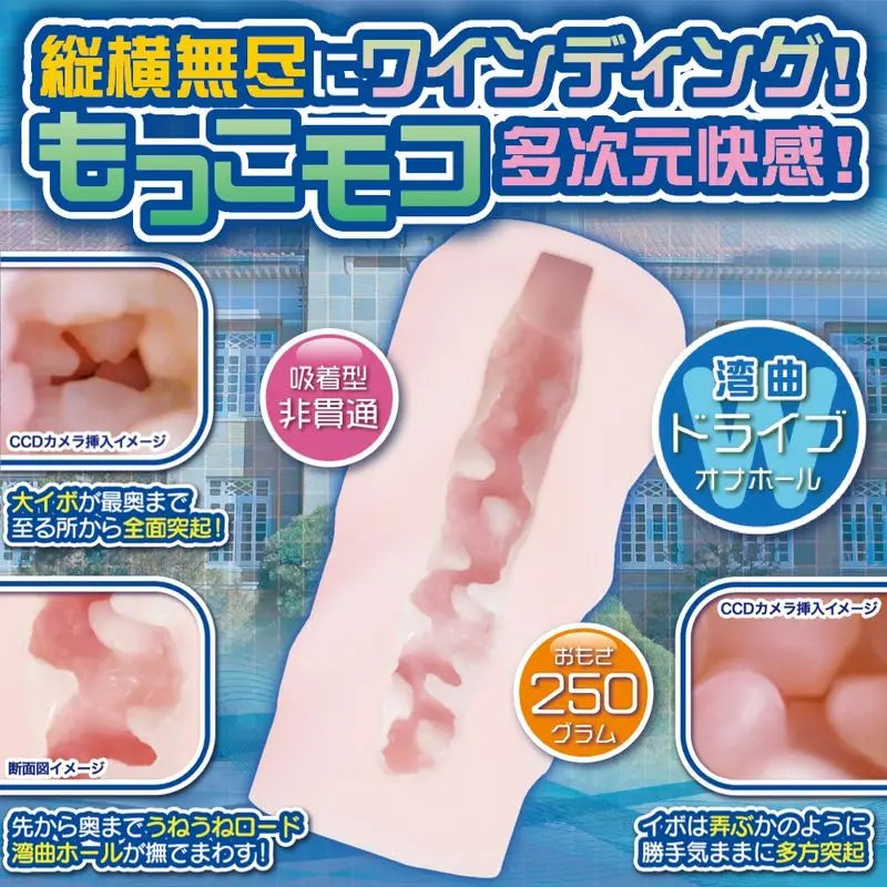 Affordable quality ULTI-MEKO Winding Bump  from Yuira by Discreet Intimate Essentials with Discreet Delivery 