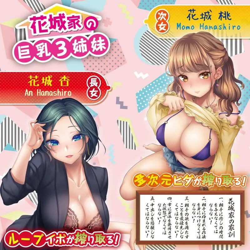 Affordable quality Hanashiroke Nasty Trilogy An Hanashiro STRONG  from Yuira by Discreet Intimate Essentials with Discreet Delivery 