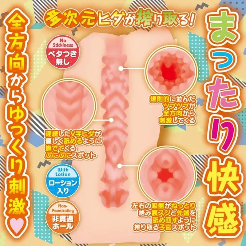 Hanashiroke Nasty Trilogy Momo Hanashiro NORMAL Yuira Discreet Intimate Essentials.