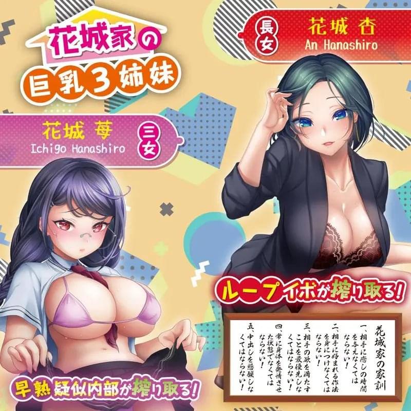 Hanashiroke Nasty Trilogy Momo Hanashiro NORMAL Yuira Discreet Intimate Essentials.