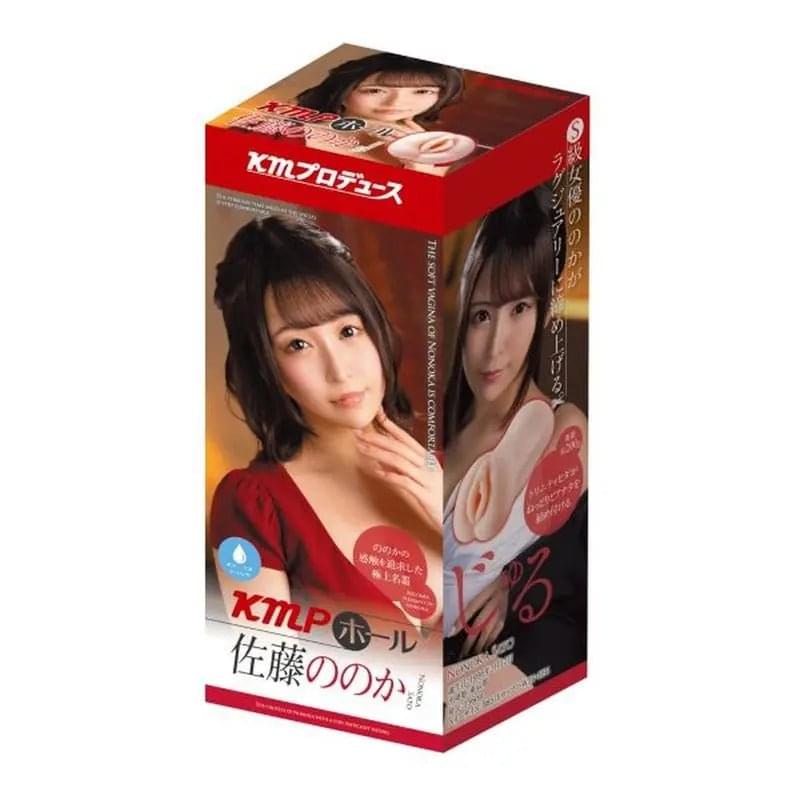 KMP Hall Sato Real Hole Masturbator with Lotion Yuira Discreet Intimate Essentials.